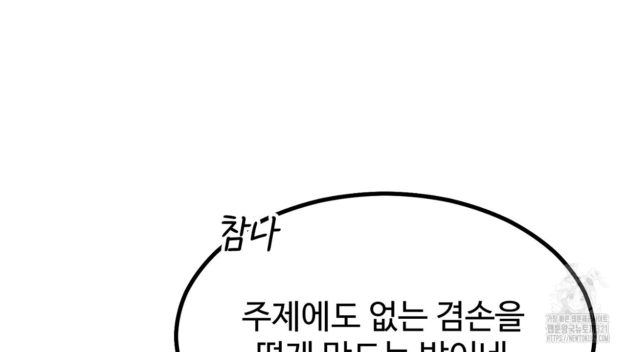 결혼속박 13화 27