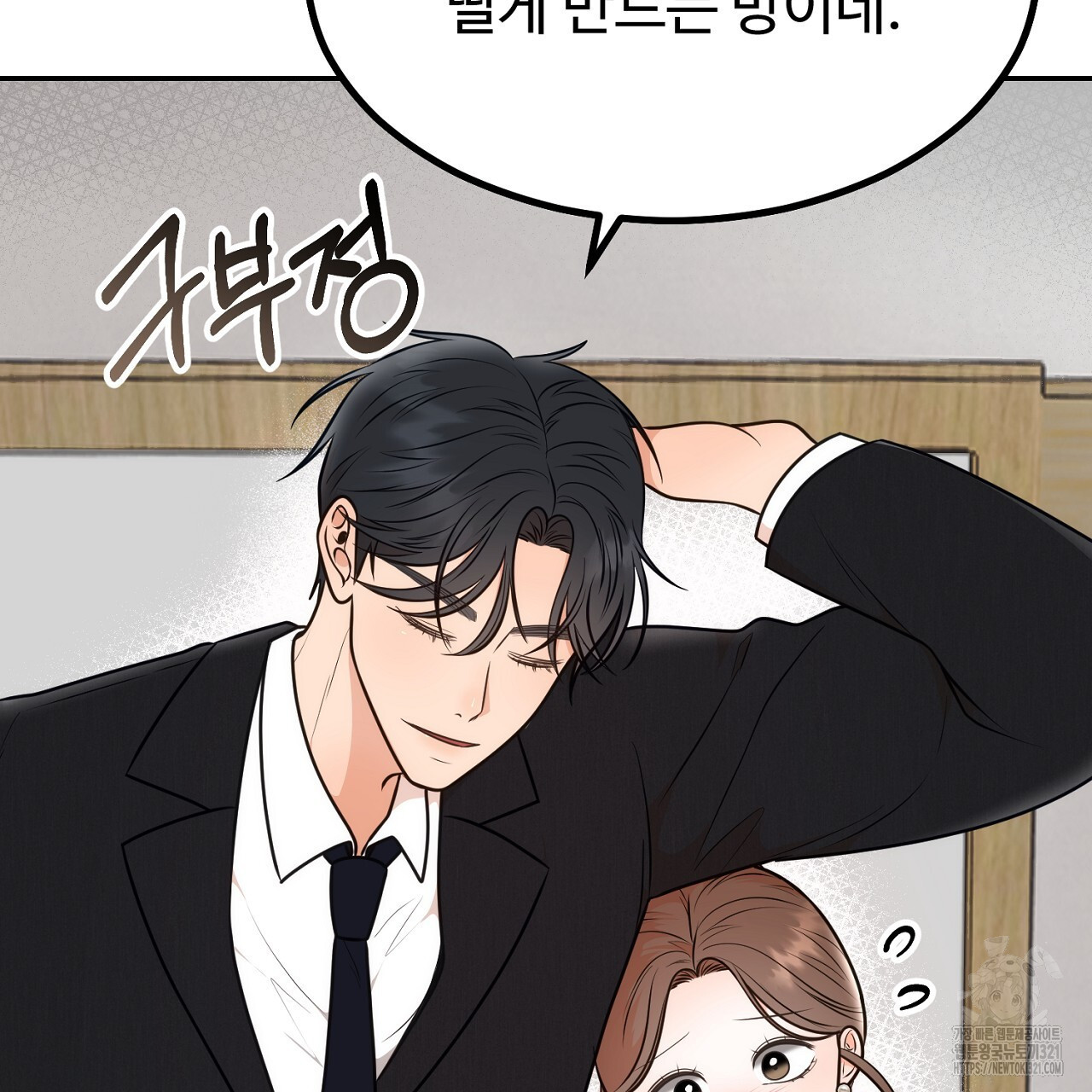 결혼속박 13화 28