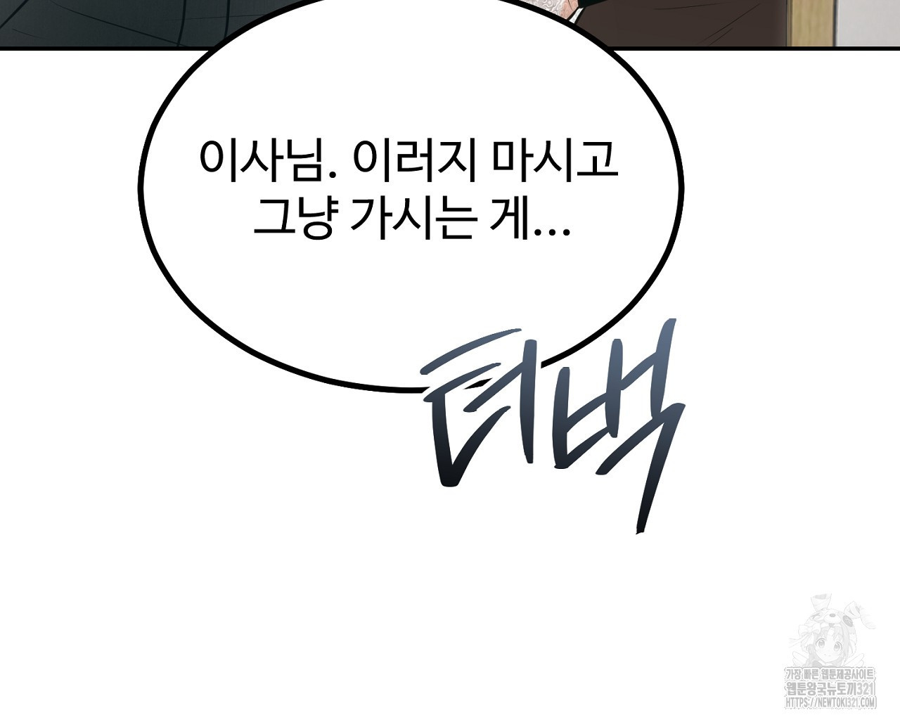 결혼속박 13화 30