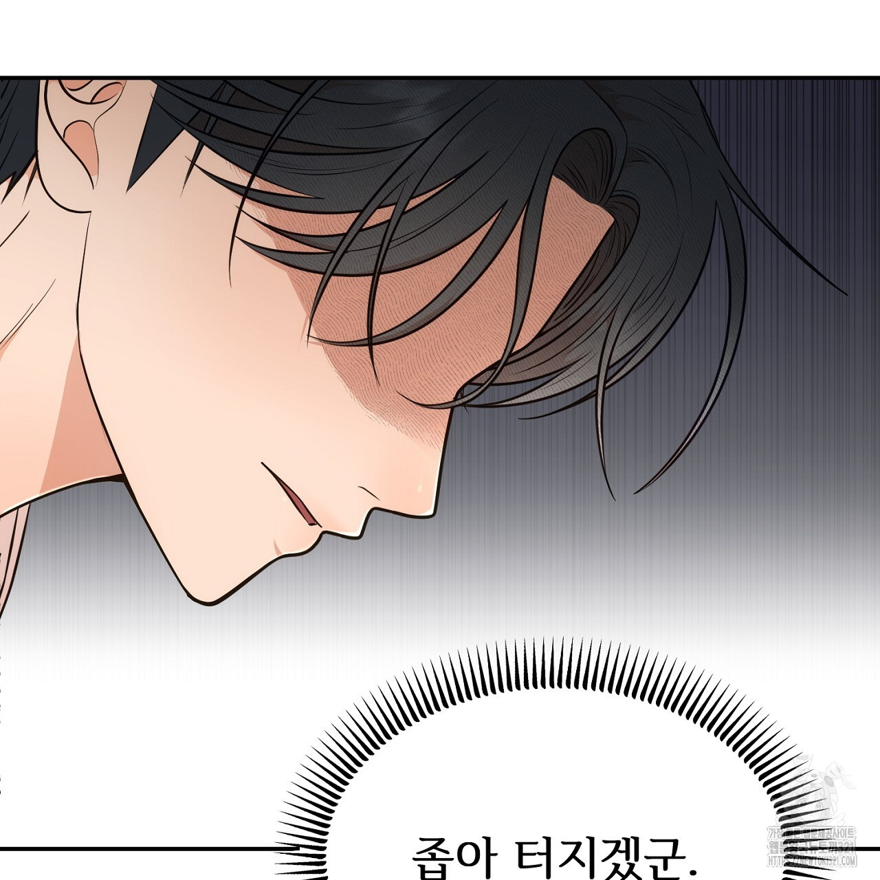 결혼속박 13화 37