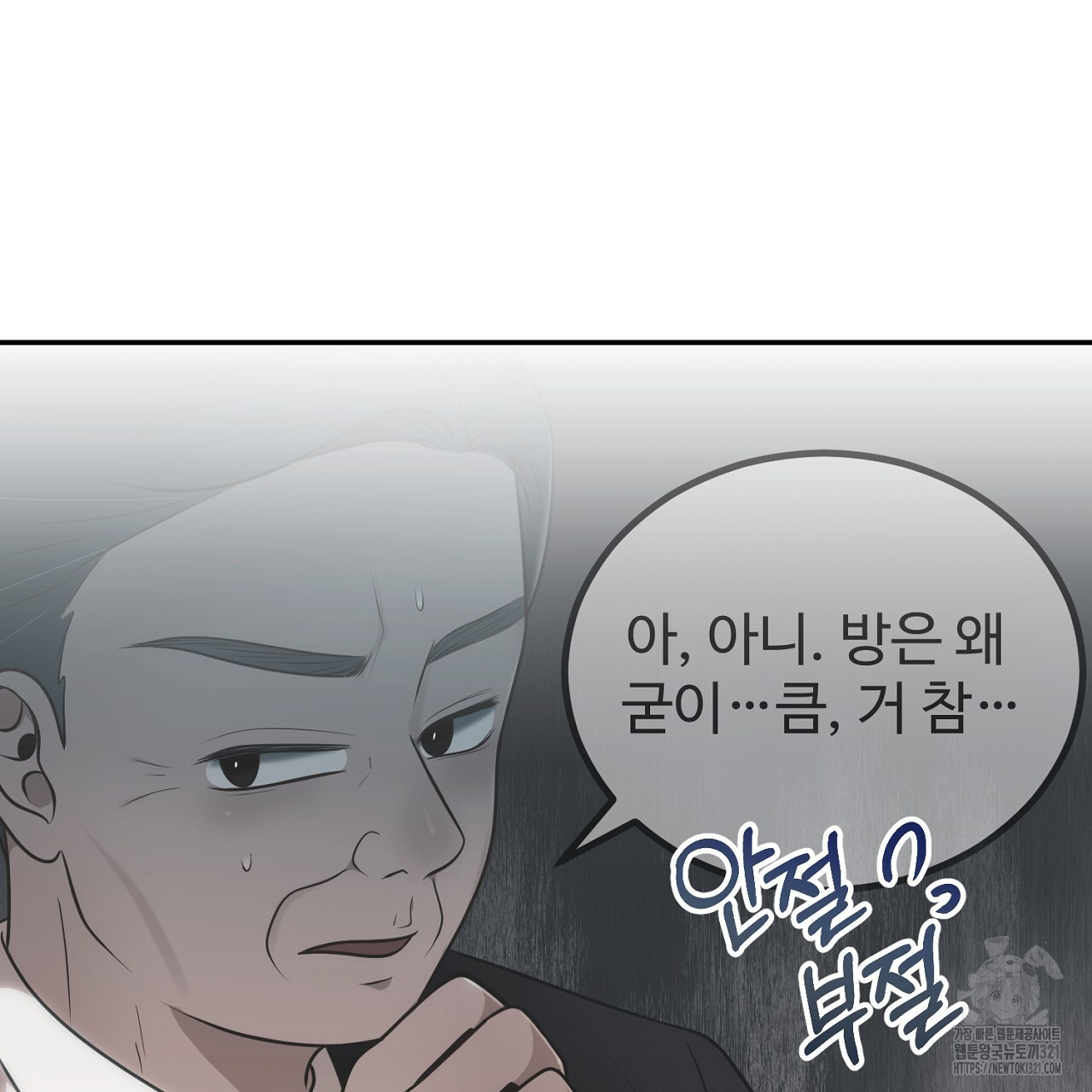 결혼속박 13화 39