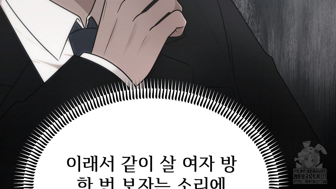 결혼속박 13화 40