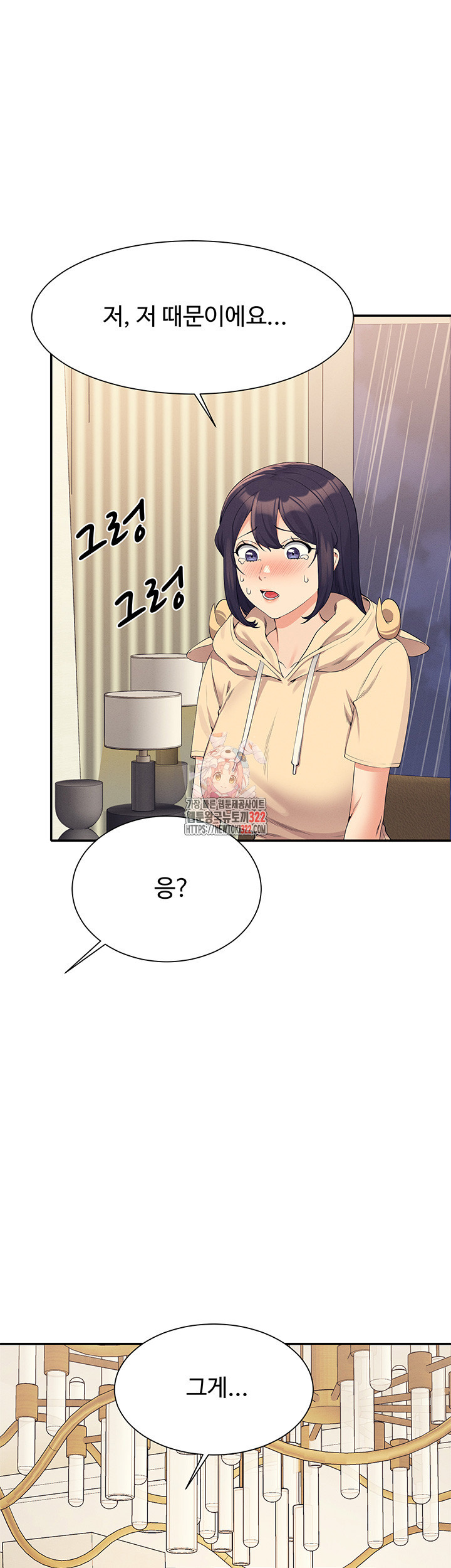 공대엔 여신이 없다? 115화 1
