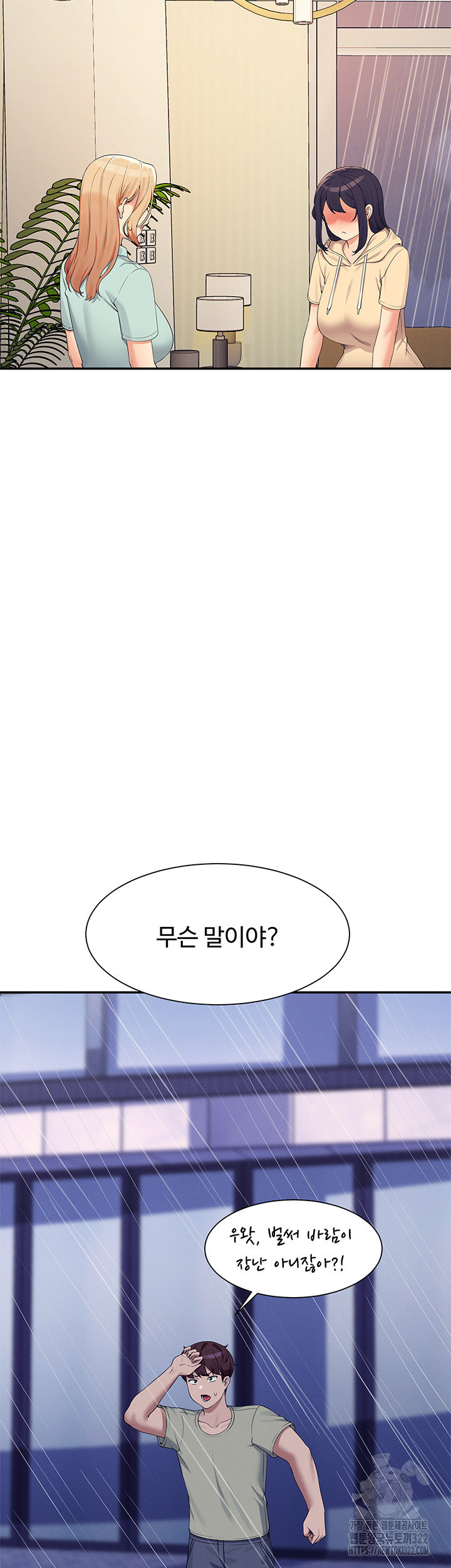 공대엔 여신이 없다? 115화 2