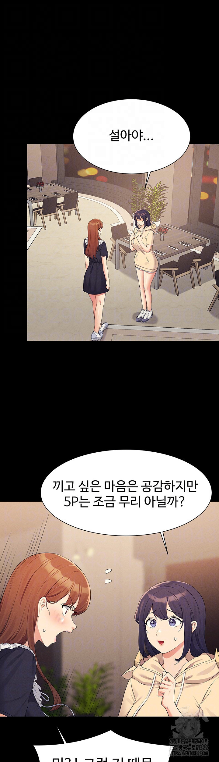 공대엔 여신이 없다? 115화 4