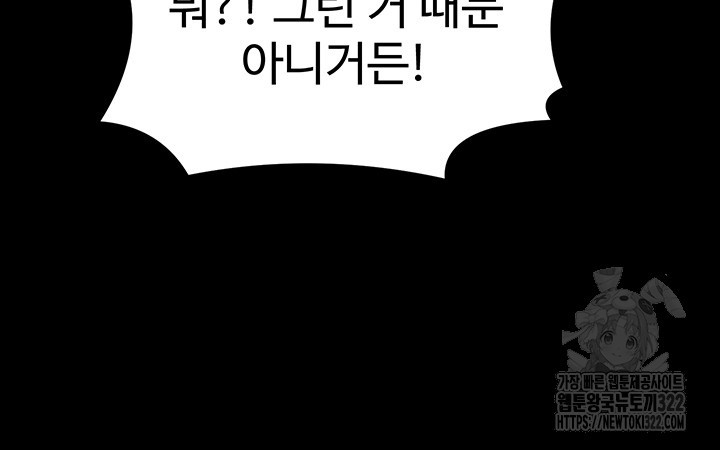공대엔 여신이 없다? 115화 5