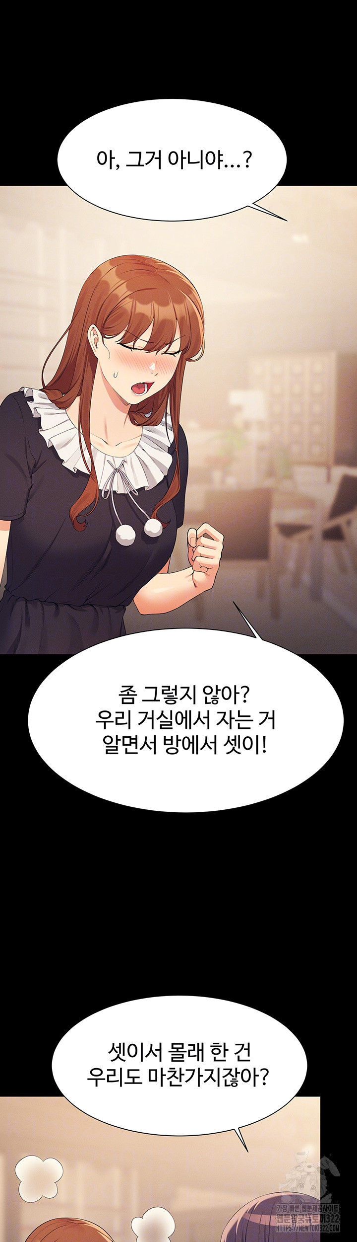 공대엔 여신이 없다? 115화 6