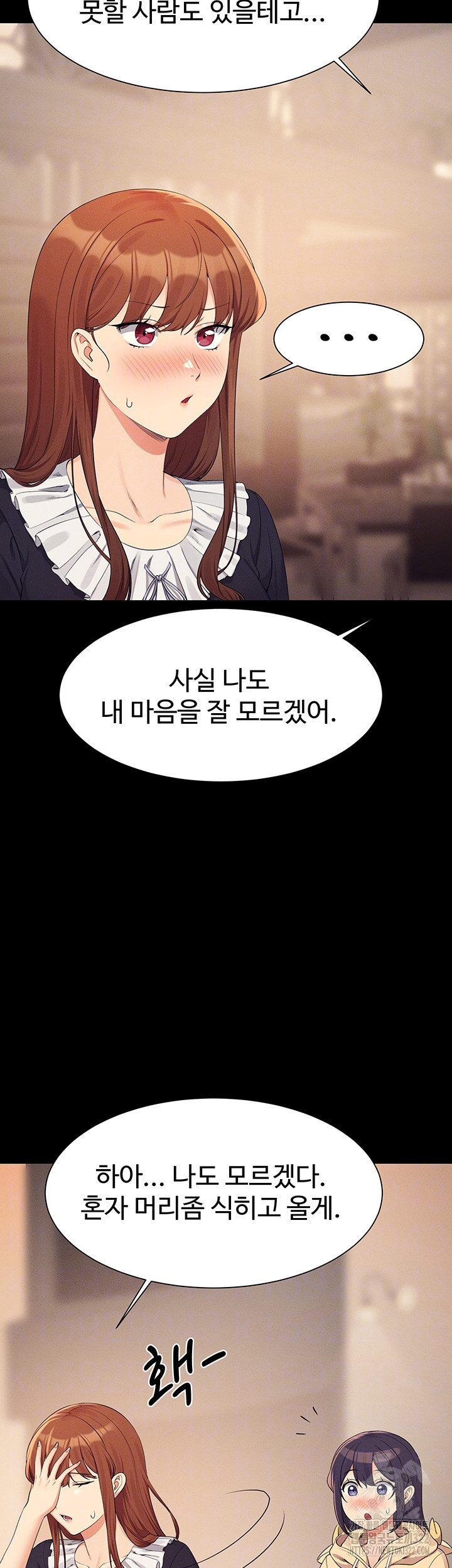 공대엔 여신이 없다? 115화 9