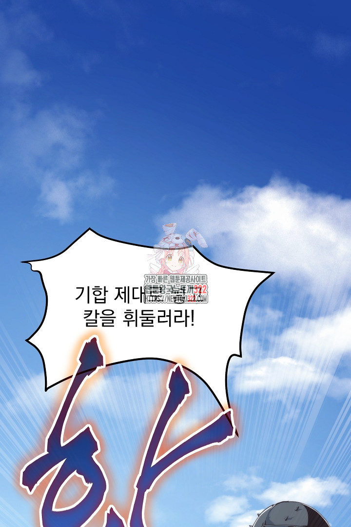 SSS급 창고 캐릭터로 살아남기 2화 1