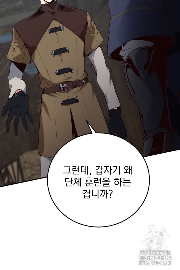 SSS급 창고 캐릭터로 살아남기 2화 20