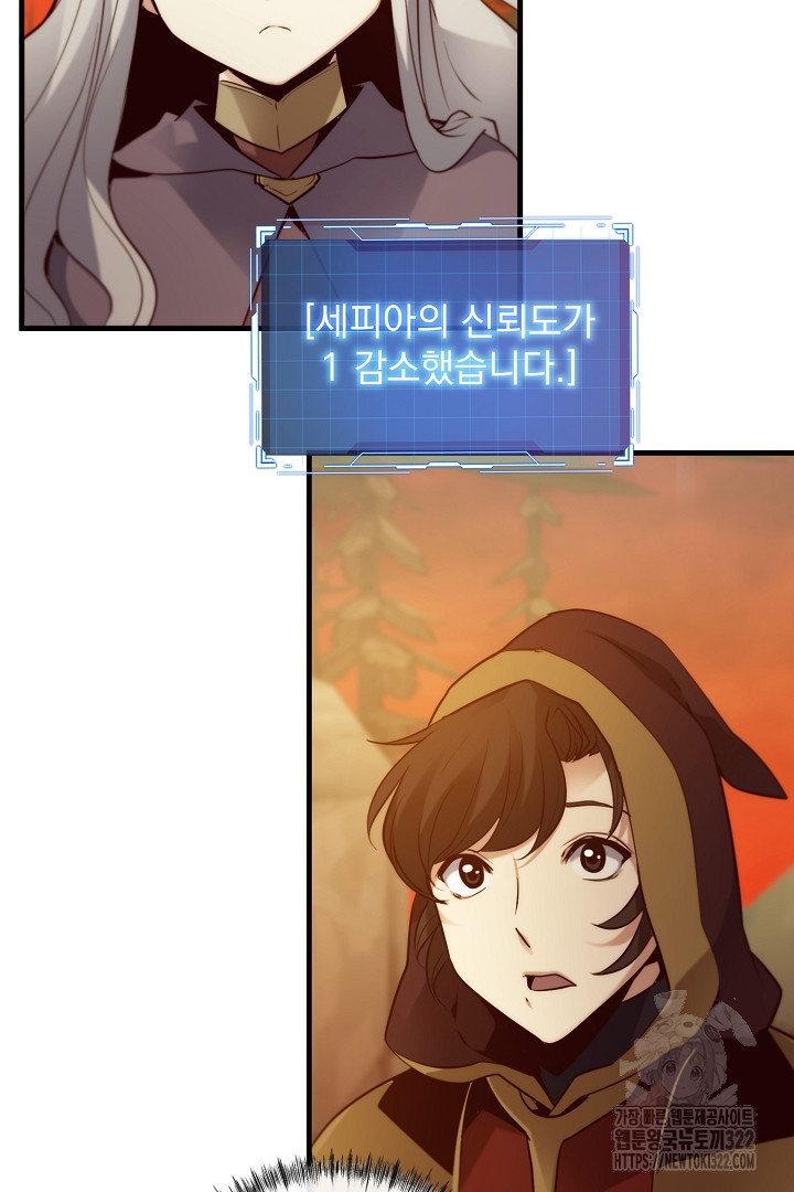 SSS급 창고 캐릭터로 살아남기 13화 13