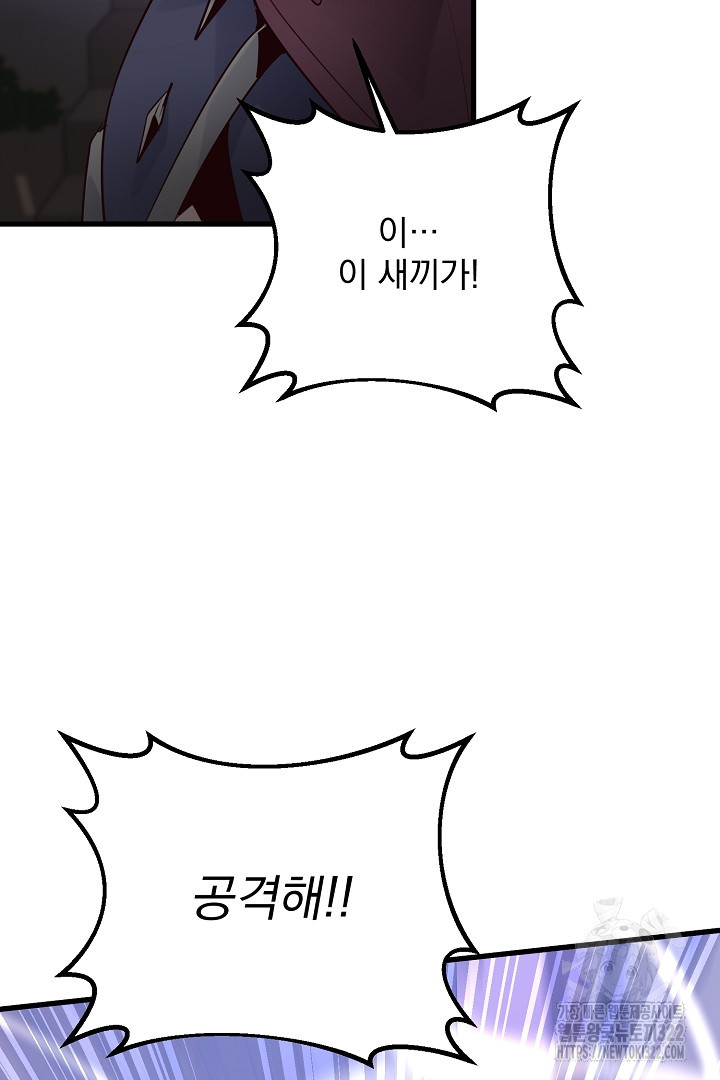 SSS급 창고 캐릭터로 살아남기 18화 21