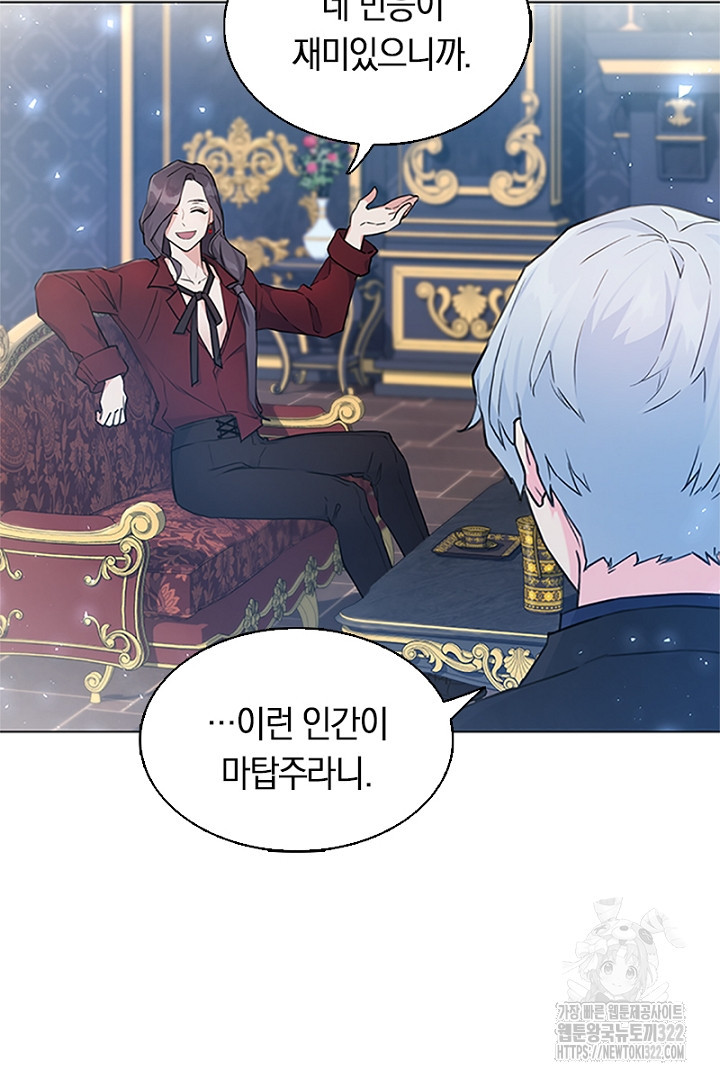 쫓아오지 마세요, 남주님! 6화 15