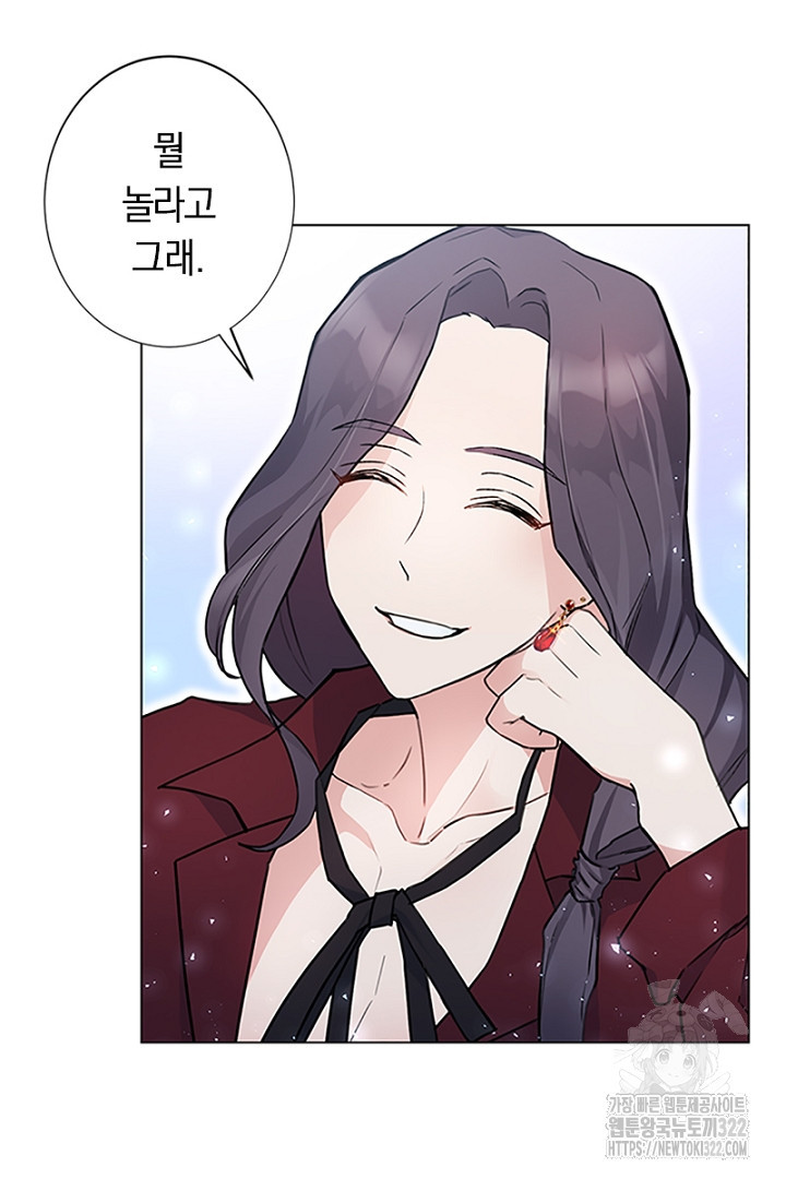 쫓아오지 마세요, 남주님! 6화 16