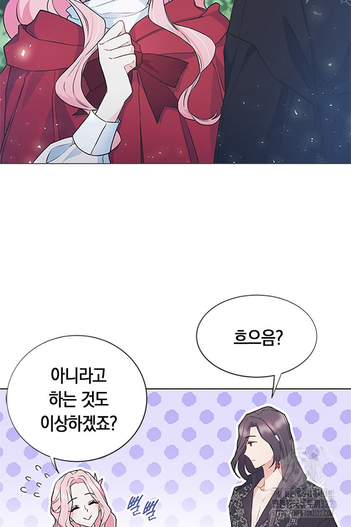 쫓아오지 마세요, 남주님! 8화 8