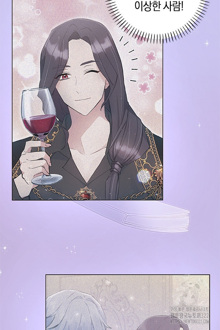 쫓아오지 마세요, 남주님! 8화 12