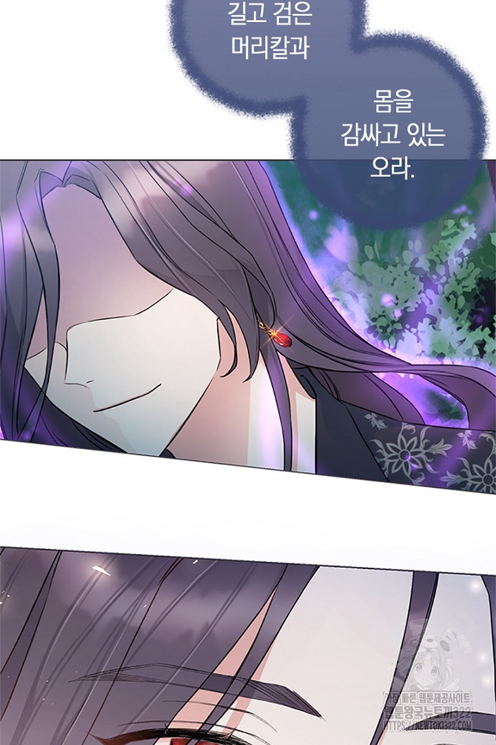 쫓아오지 마세요, 남주님! 8화 17