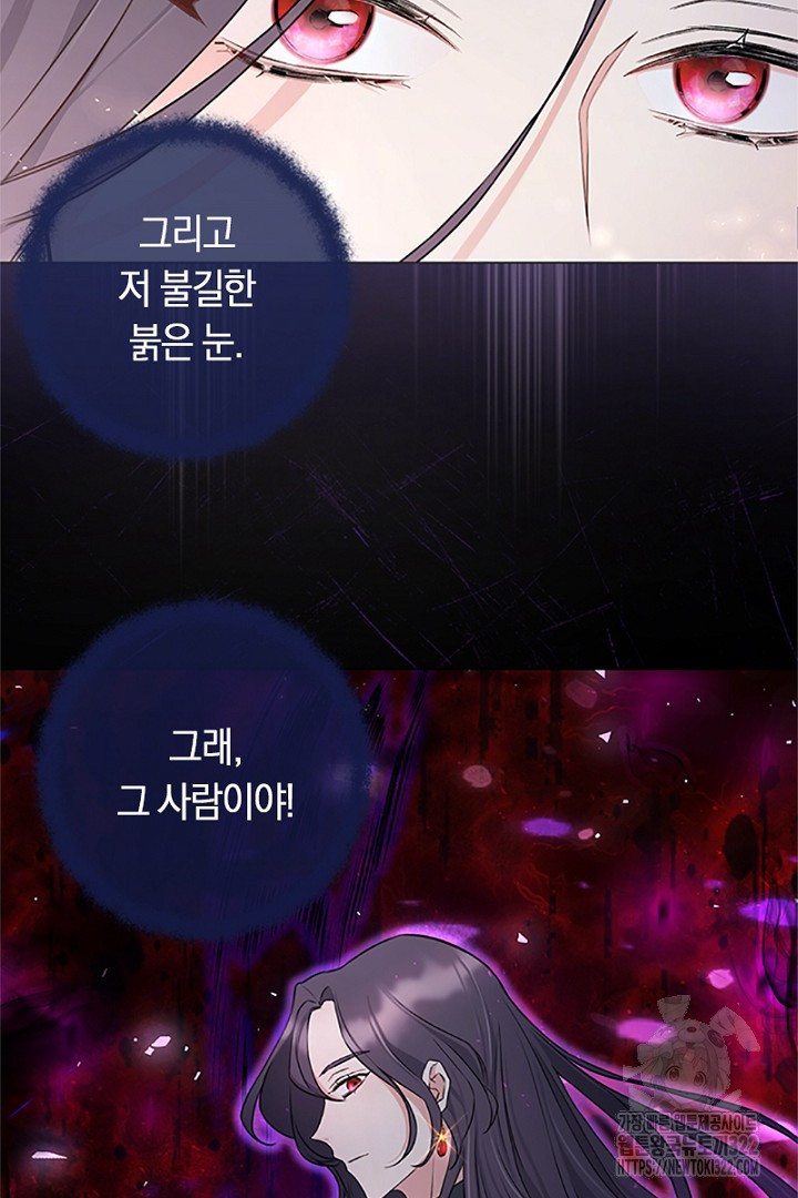 쫓아오지 마세요, 남주님! 8화 18