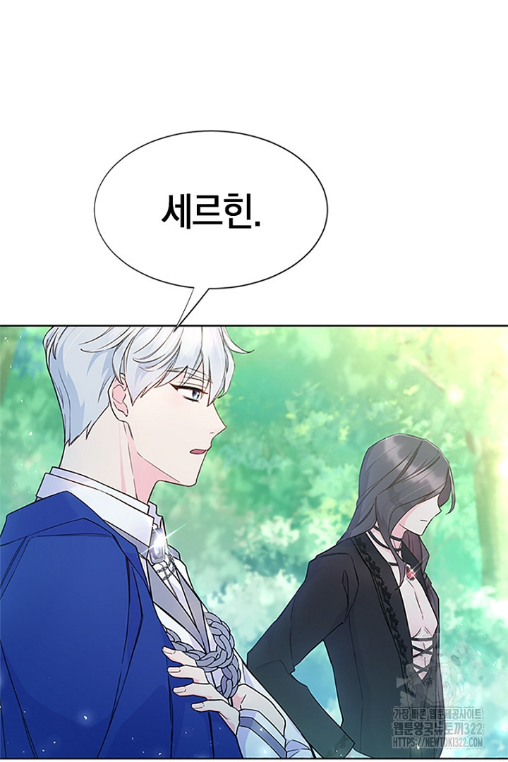 쫓아오지 마세요, 남주님! 13화 7