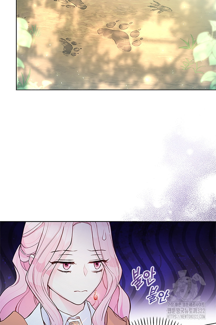 쫓아오지 마세요, 남주님! 13화 10