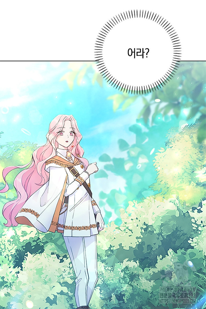 쫓아오지 마세요, 남주님! 13화 14