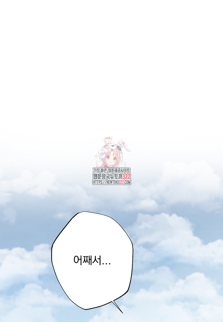이계막차 85화 1