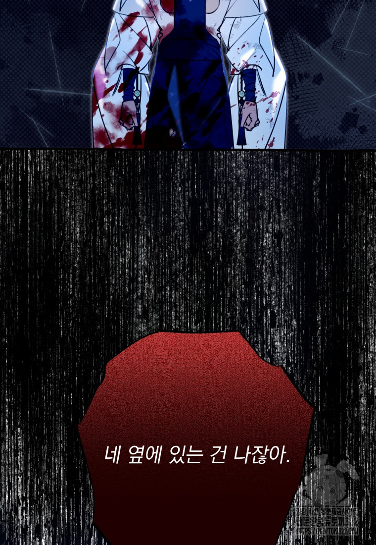 이계막차 85화 6