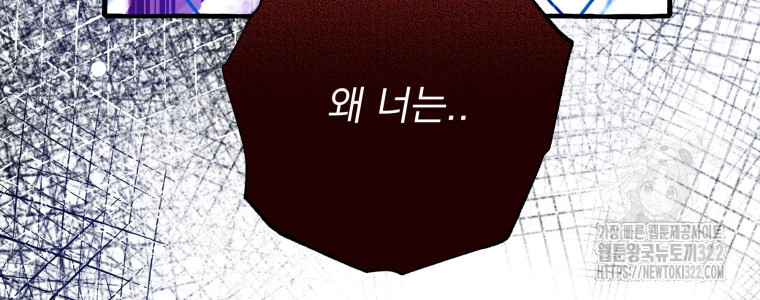 이계막차 85화 8