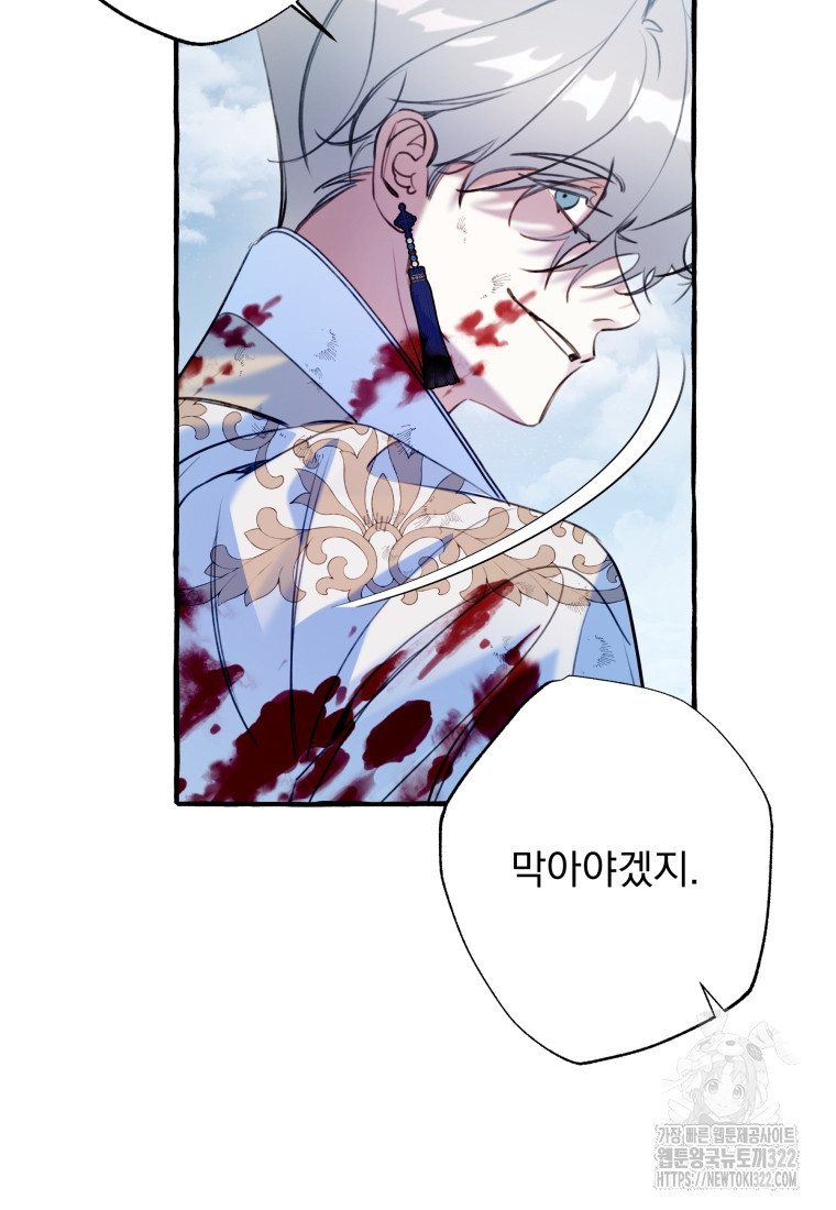 이계막차 85화 11