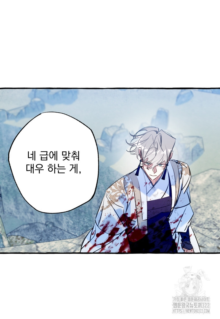 이계막차 85화 17