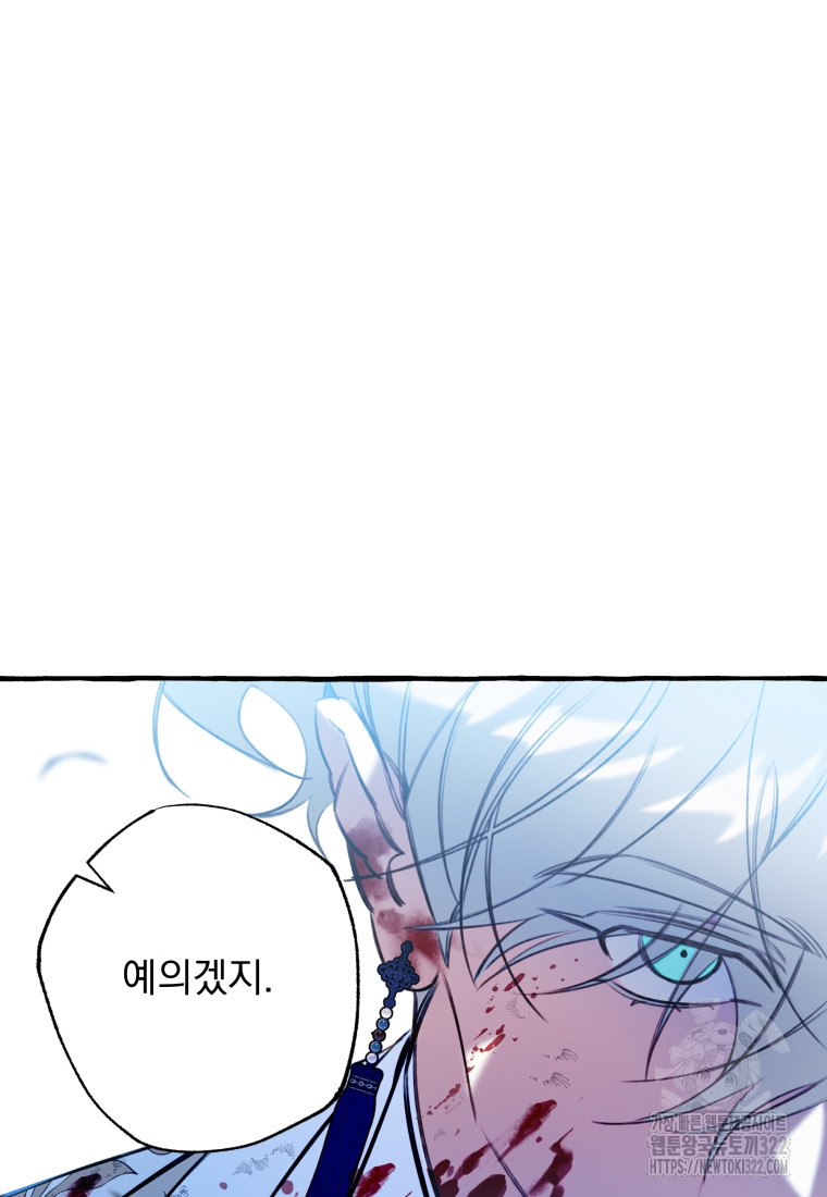 이계막차 85화 18