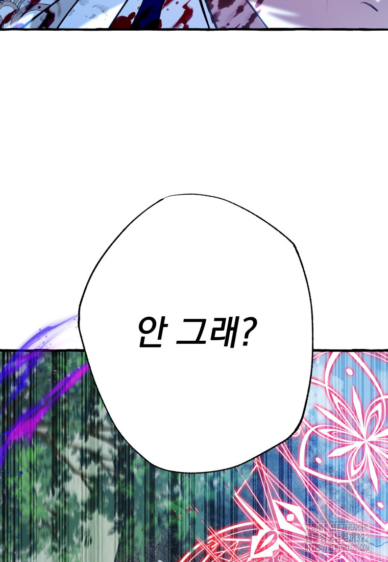 이계막차 85화 19