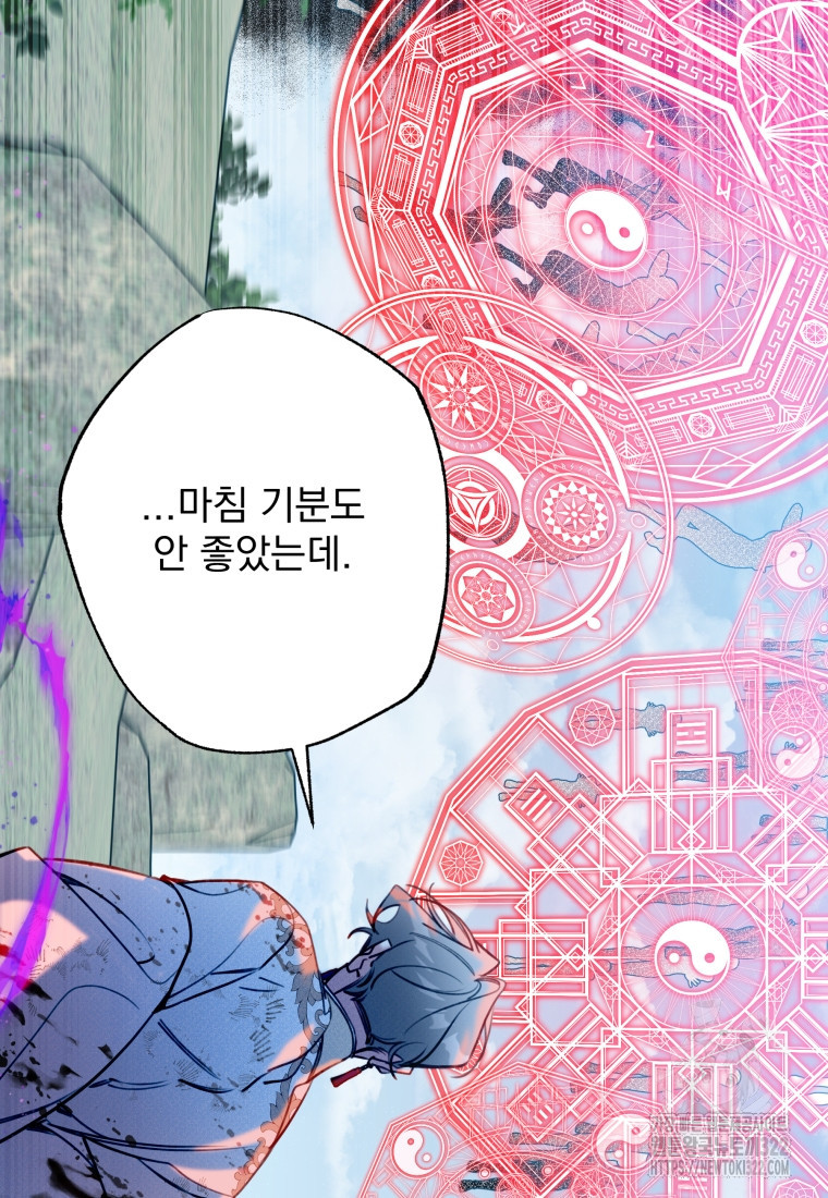 이계막차 85화 20