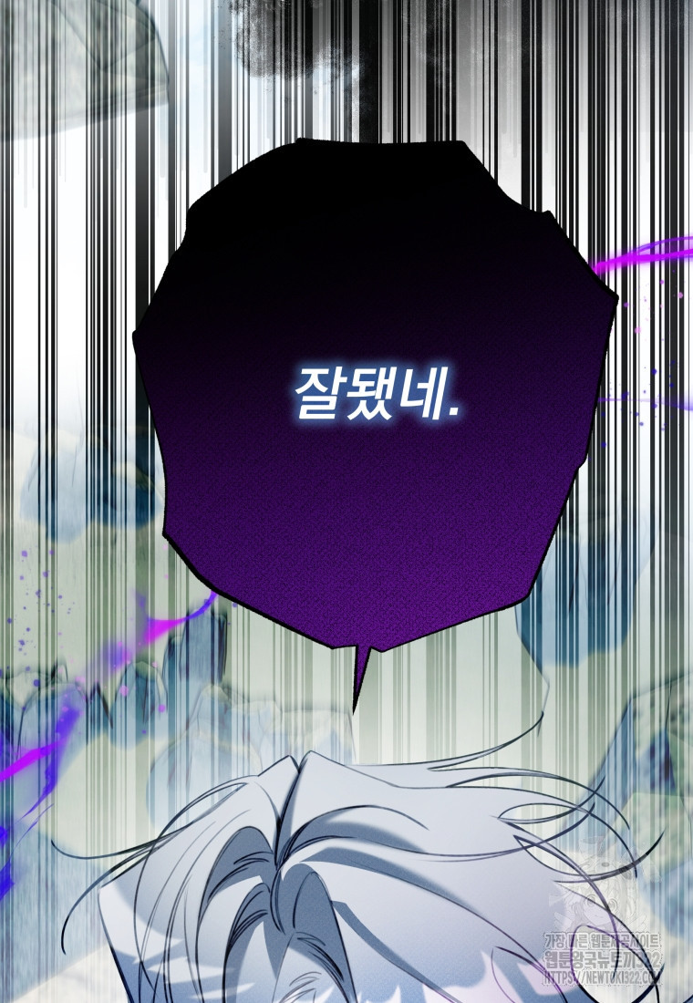 이계막차 85화 22