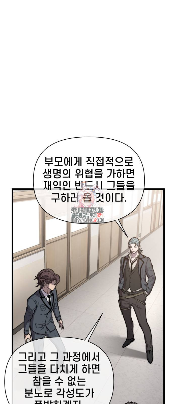 사기캐 13화 1