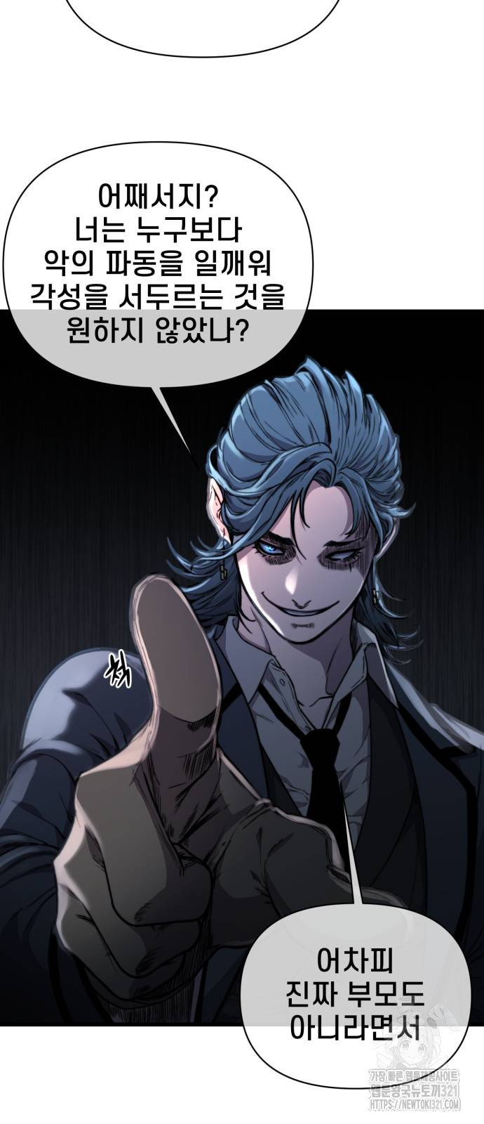 사기캐 13화 3