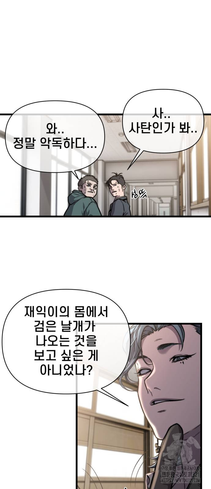 사기캐 13화 4