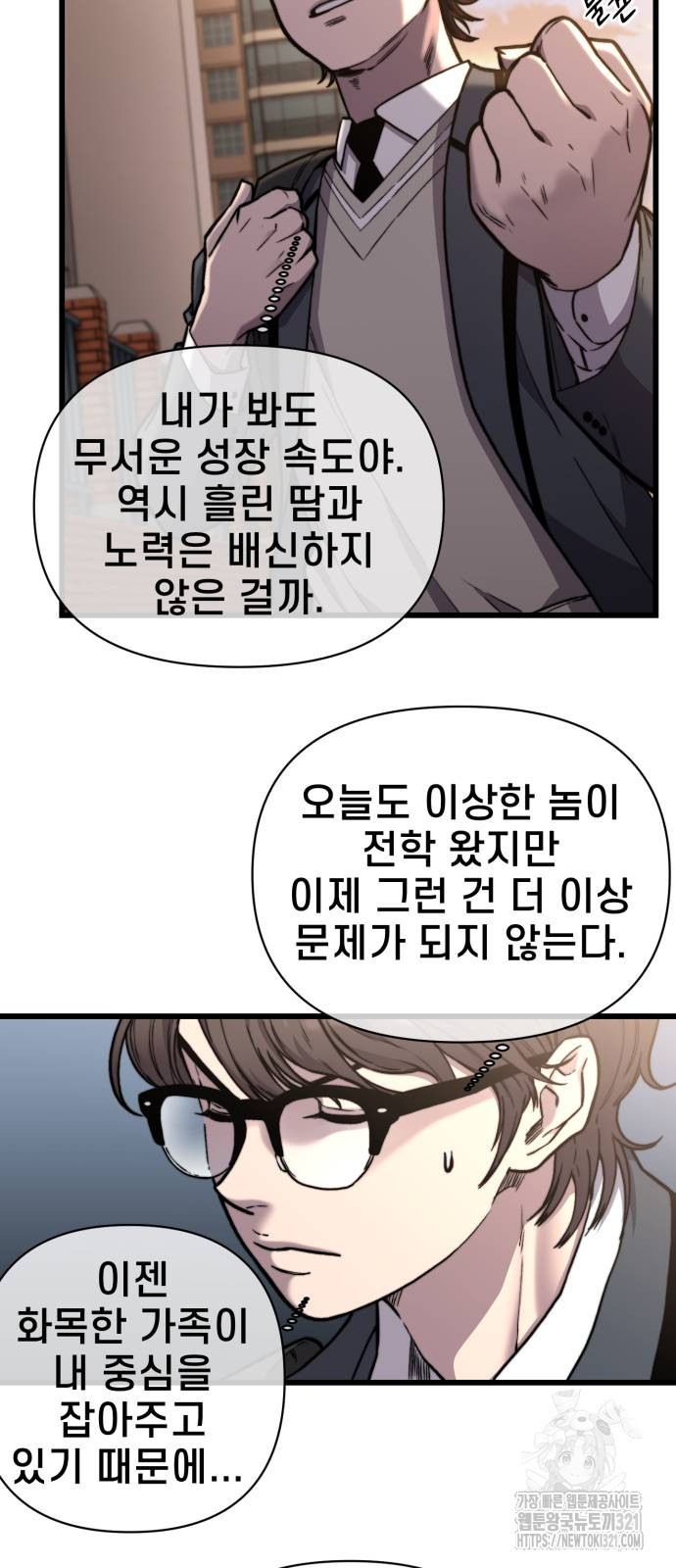 사기캐 13화 12