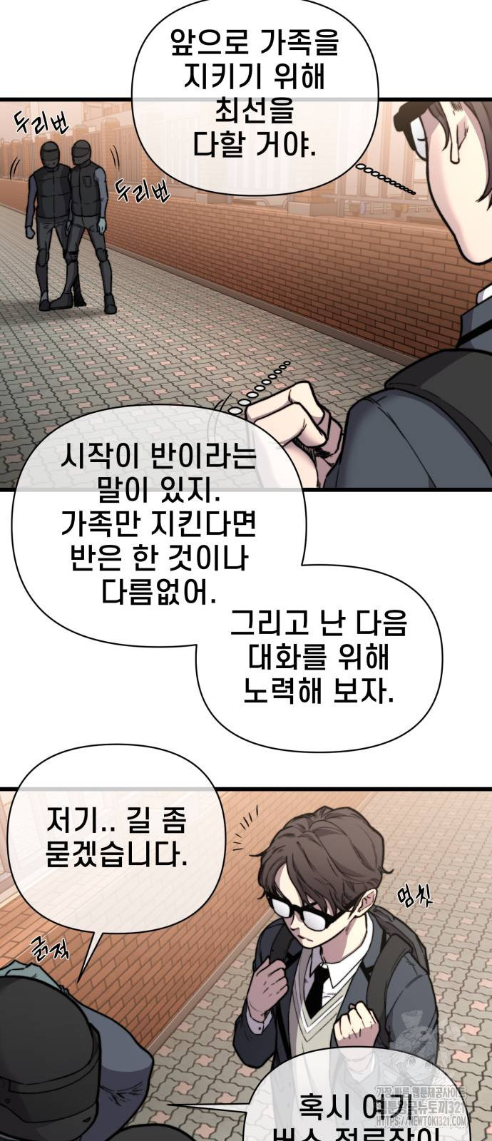 사기캐 13화 13