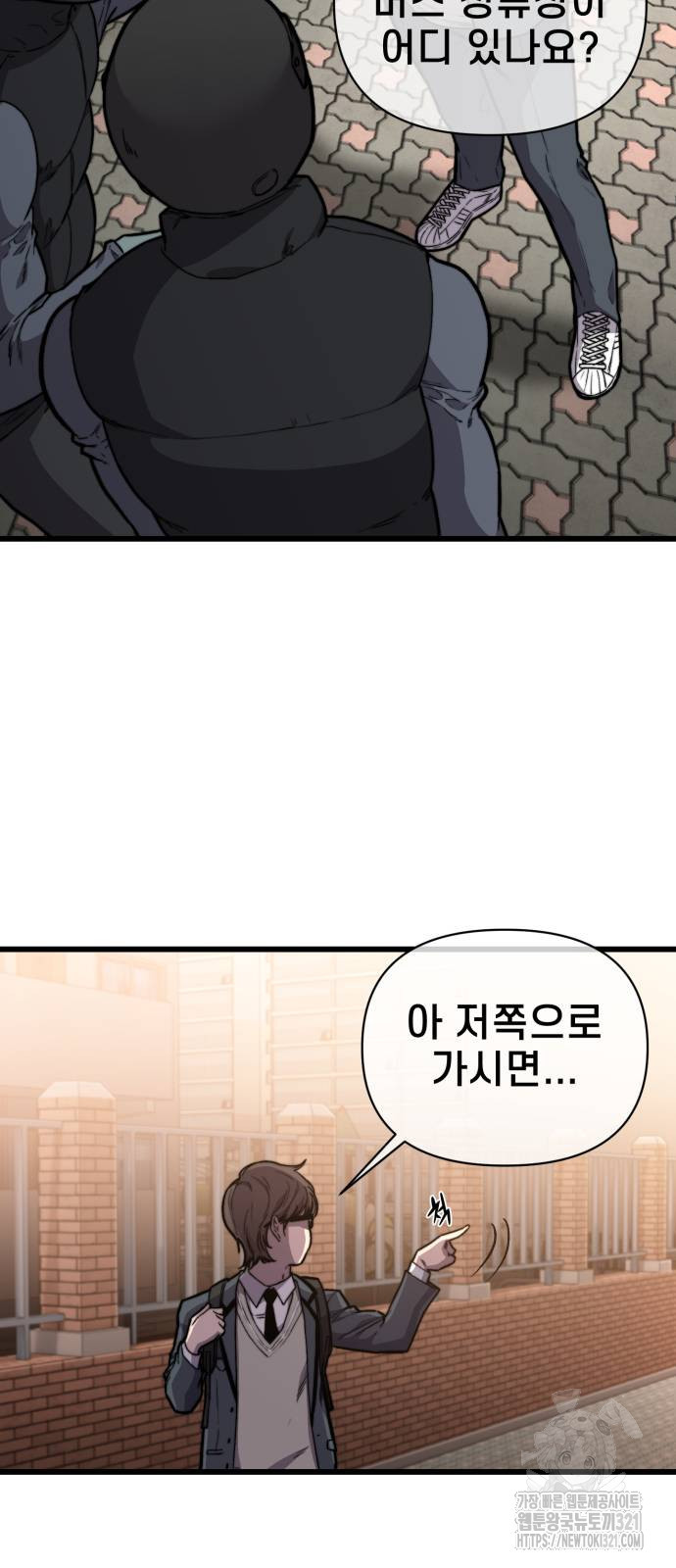 사기캐 13화 14