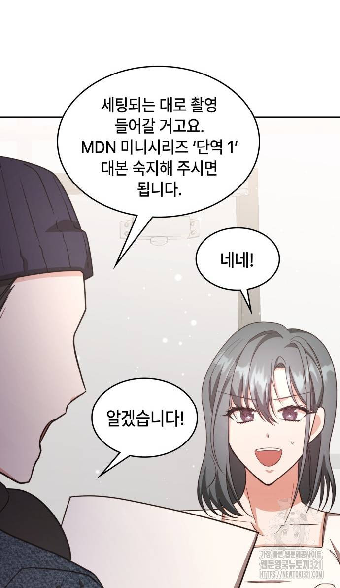 0천재작가의 랜덤 작업실 26화 3