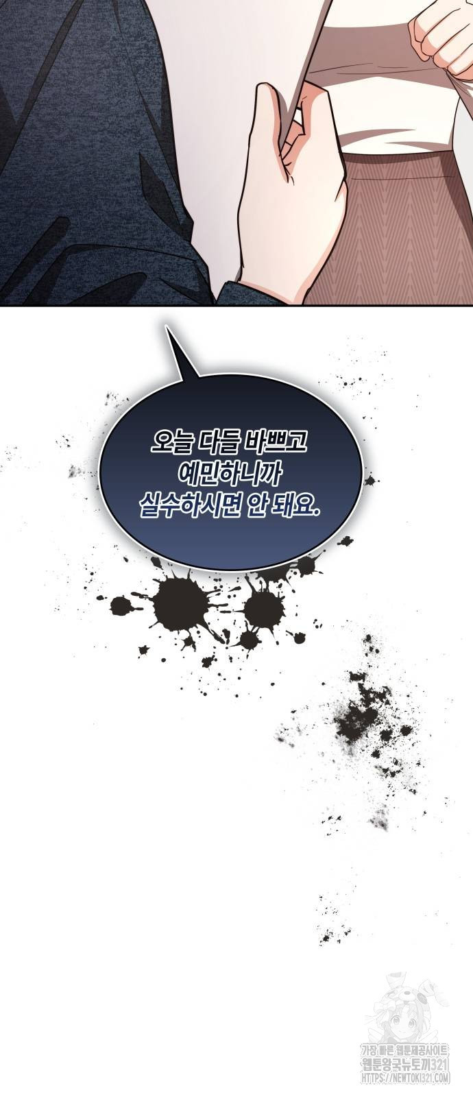 0천재작가의 랜덤 작업실 26화 4