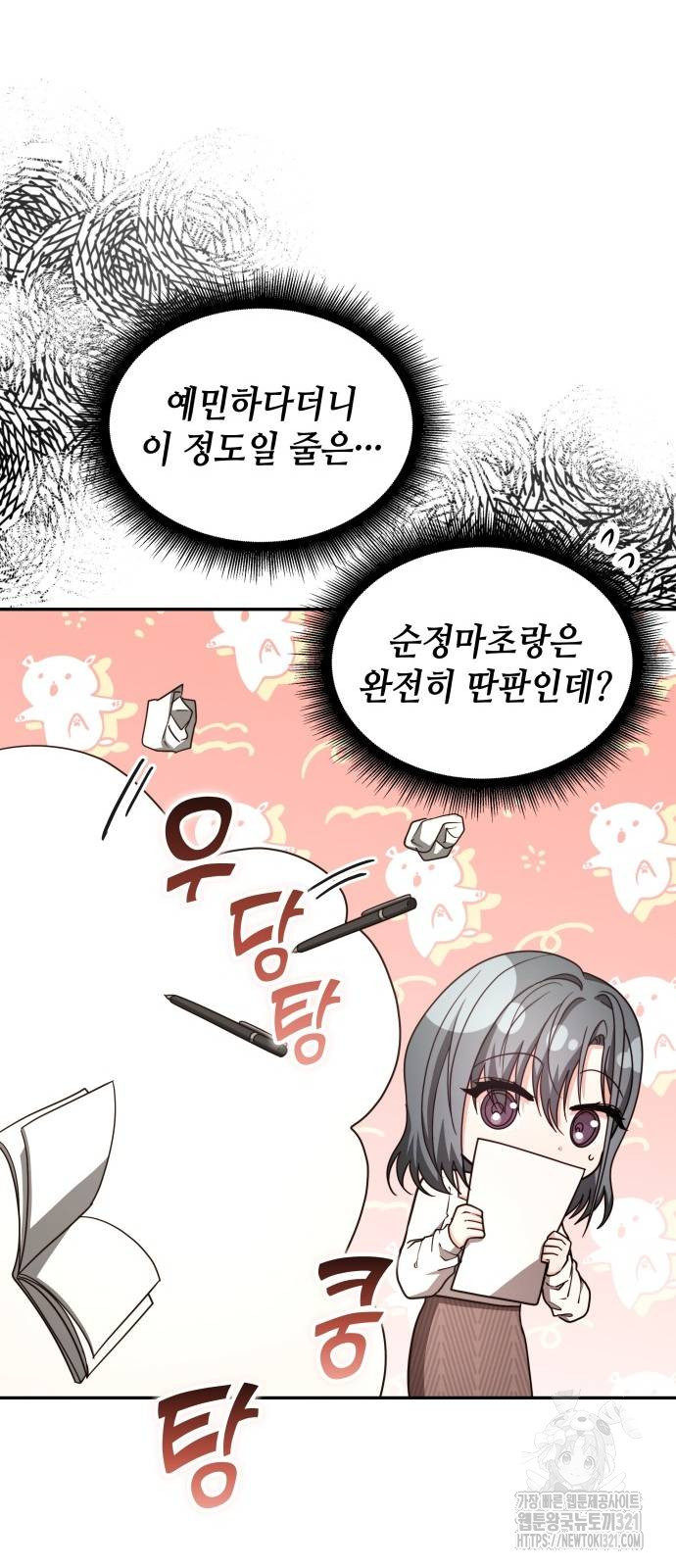 0천재작가의 랜덤 작업실 26화 8