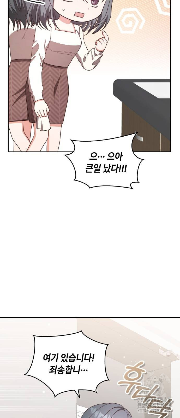 0천재작가의 랜덤 작업실 26화 19