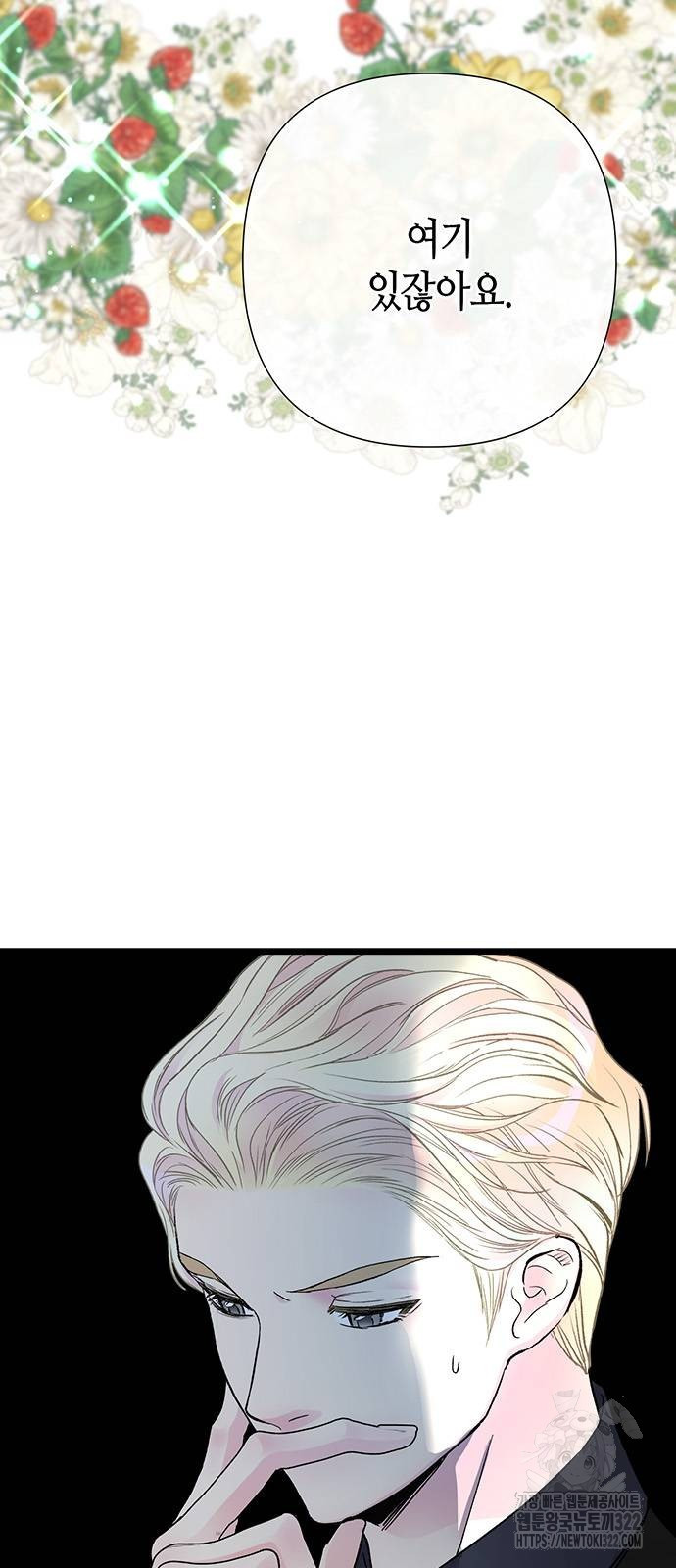 문제적 왕자님 63화 2
