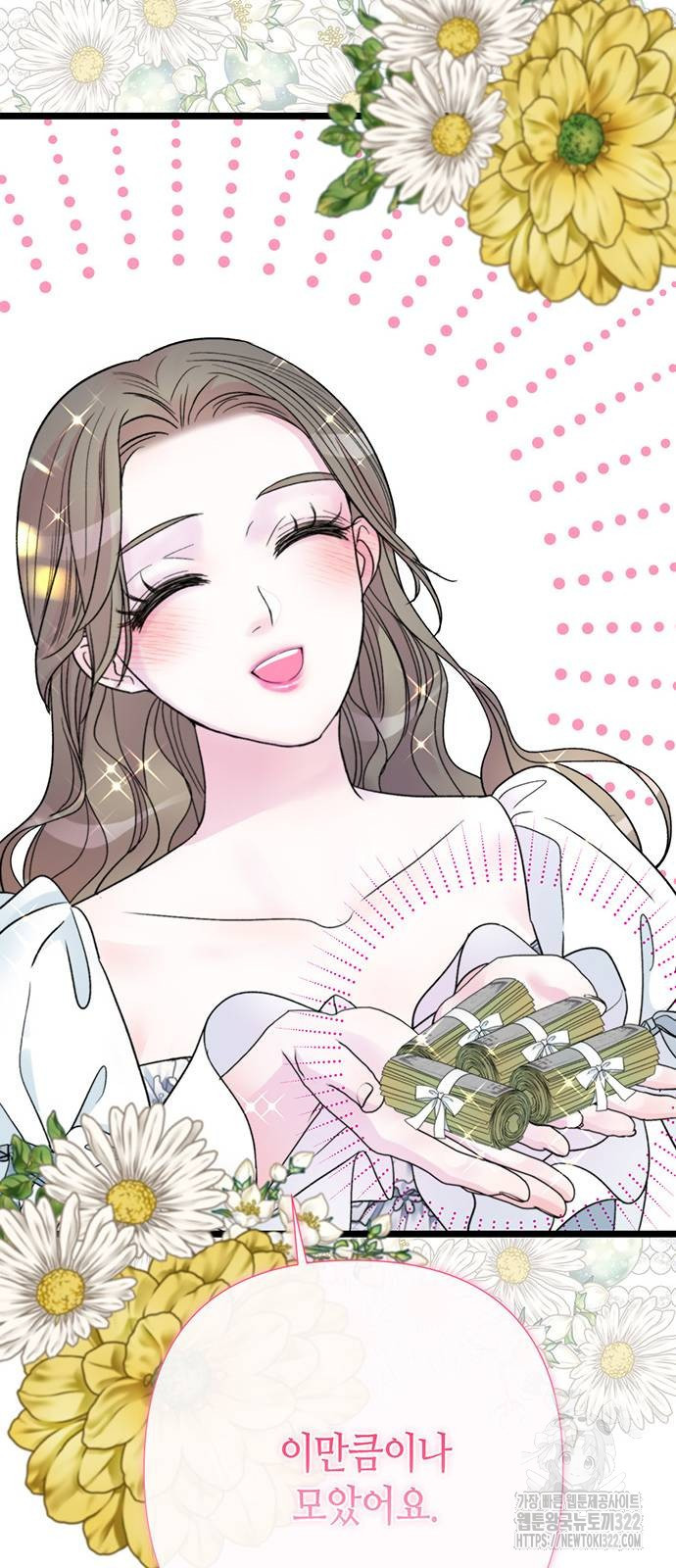 문제적 왕자님 63화 6