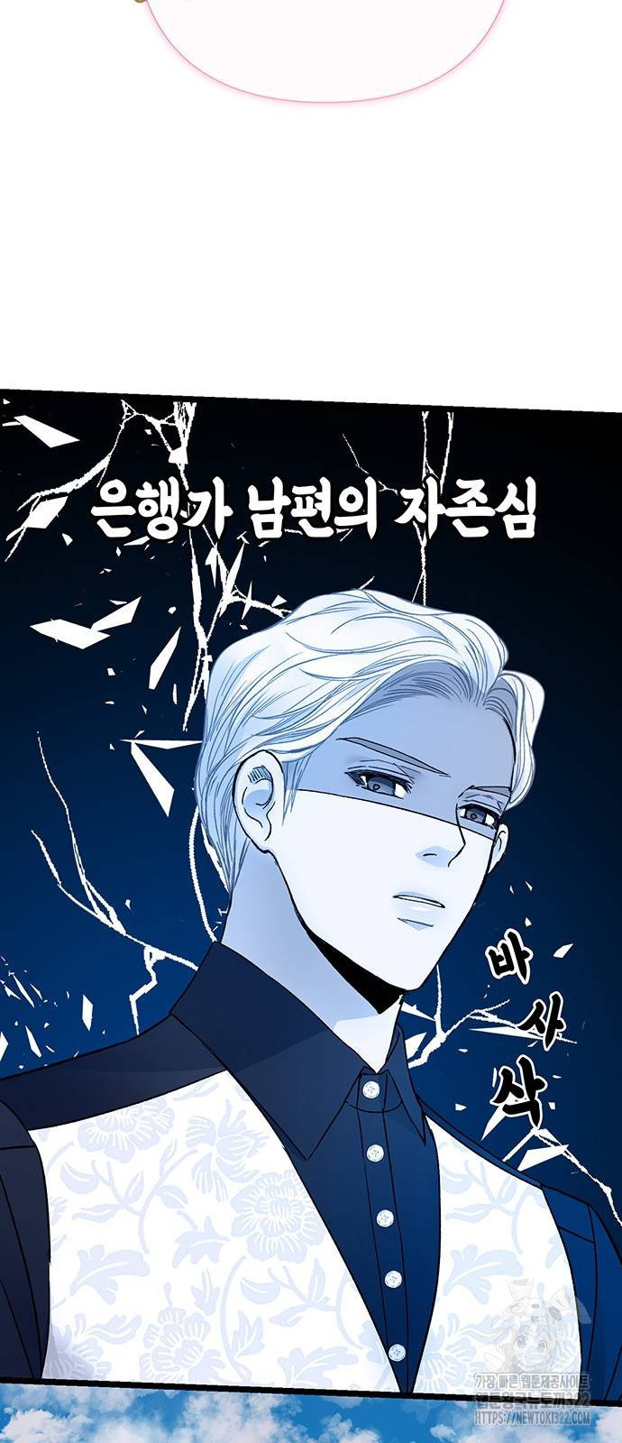 문제적 왕자님 63화 7