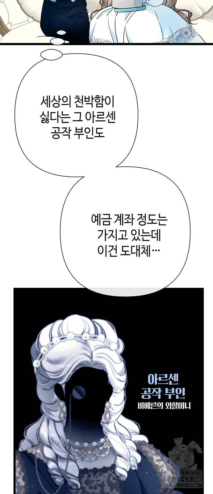 문제적 왕자님 63화 11