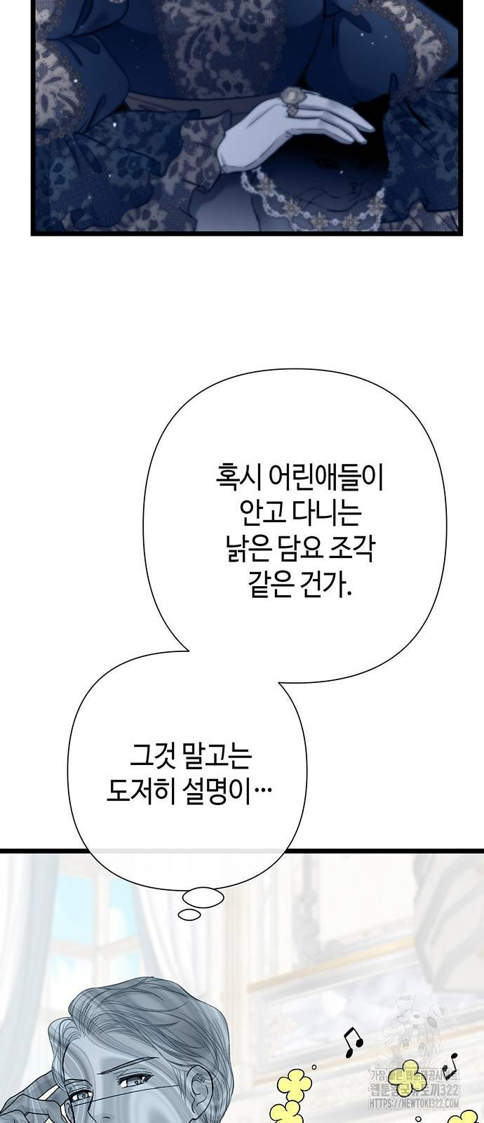 문제적 왕자님 63화 12