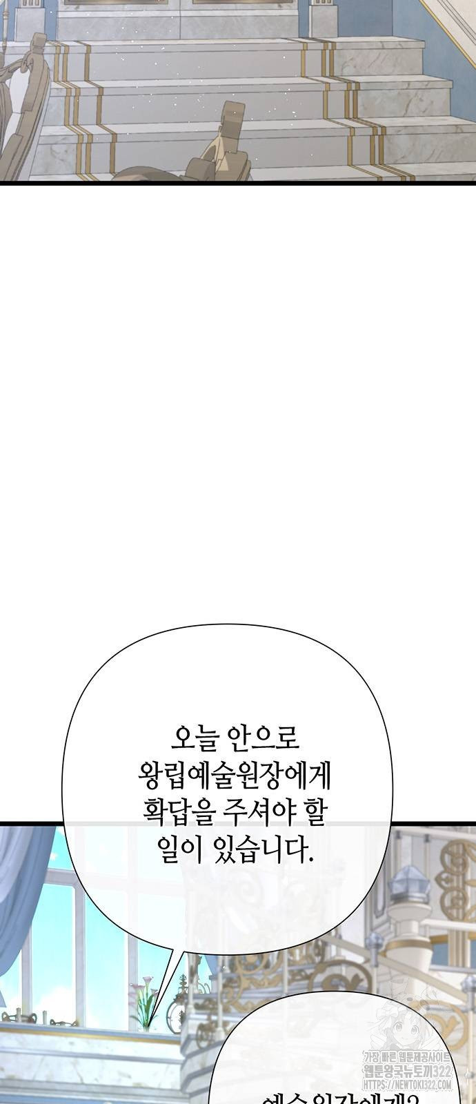 문제적 왕자님 63화 15